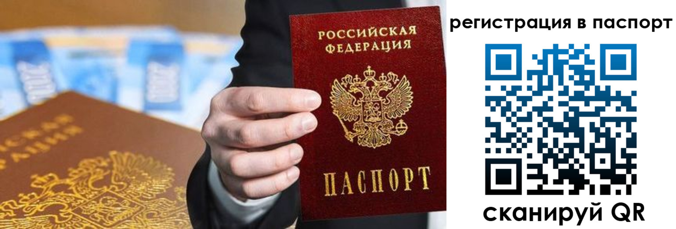 временная регистрация 2025 в Курчалом