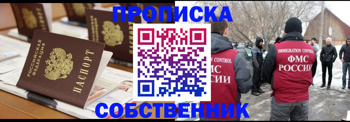 временная регистрация гарантия в Курчалом