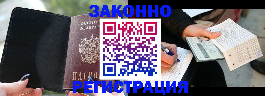 временная регистрация гарантия в Курчалом