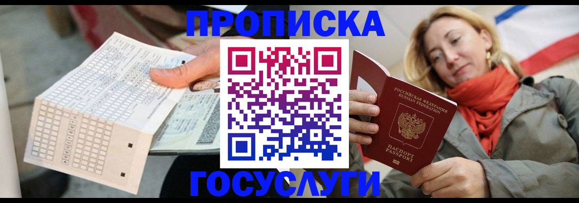 временная регистрация поиск в Курчалом