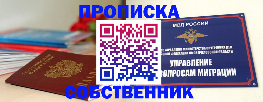 прописка для военкомата в Курчалом