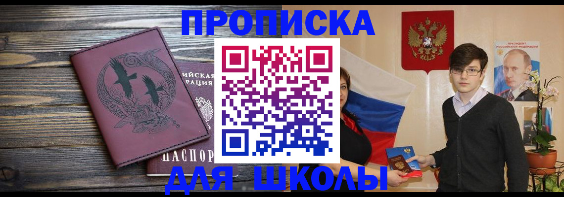 временная регистрация поиск в Курчалом