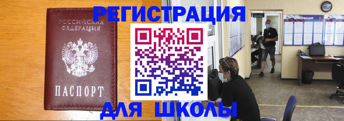 временная регистрация надежно в Курчалом